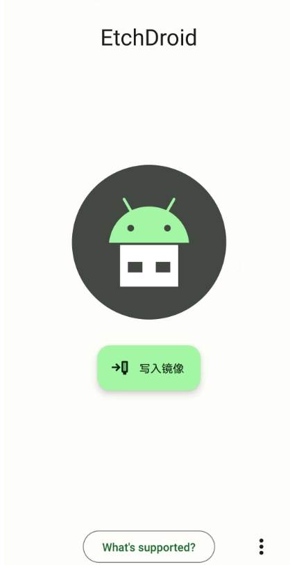 镜像刻录软件EtchDroid安卓版 镜像刻录软件EtchDroid安卓版