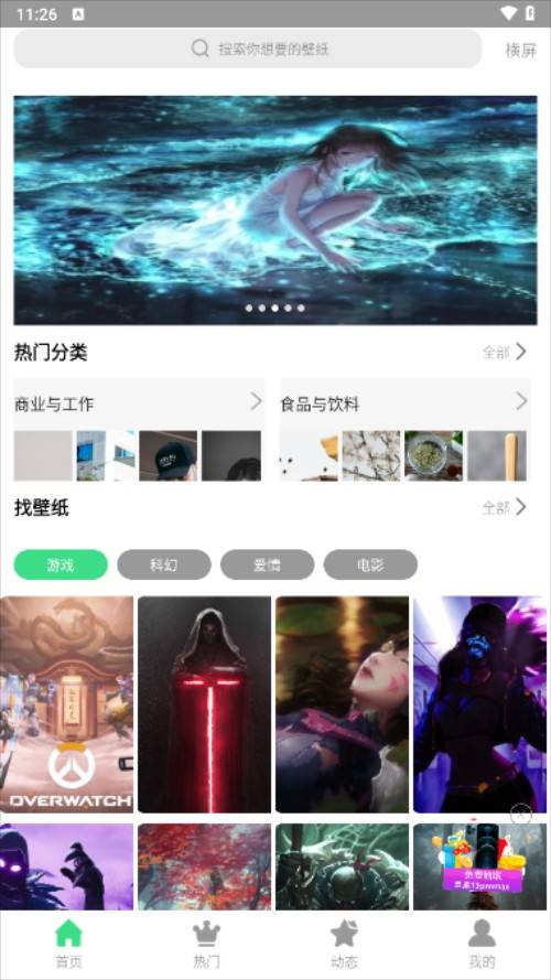 最美画报app手机最新版下载 最美画报app手机最新版下载