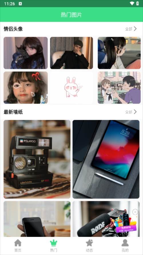 最美画报app手机最新版下载 最美画报app手机最新版下载