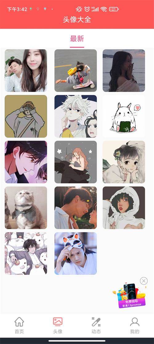 幻影壁纸app官方版 幻影壁纸app官方版