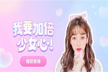 粉色滤镜相机(GirlsCam)官方版 粉色滤镜相机(GirlsCam)官方版