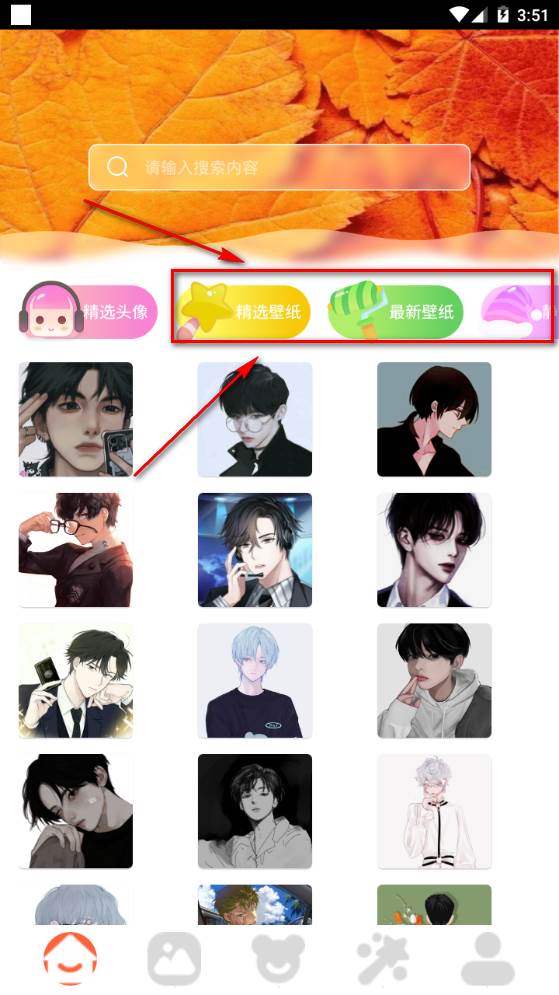 桌面壁纸主题大师app最新版本 桌面壁纸主题大师app最新版本