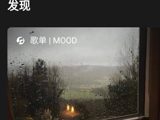 腾讯MOO音乐客户端 腾讯MOO音乐客户端