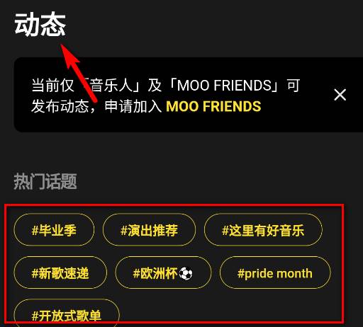 腾讯MOO音乐客户端 腾讯MOO音乐客户端