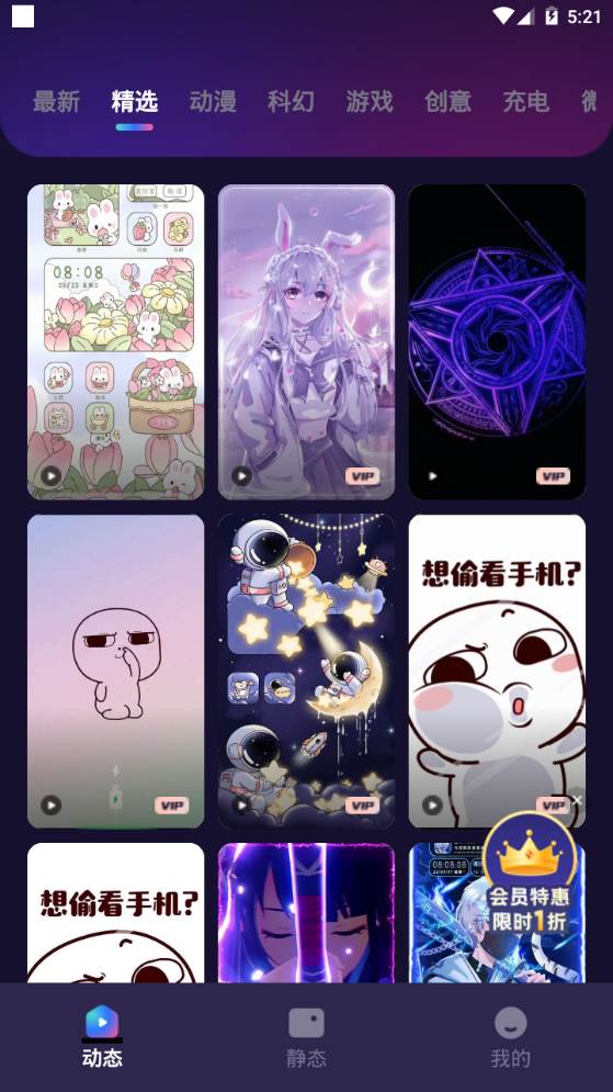 趣多多壁纸app手机安卓版 趣多多壁纸app手机安卓版