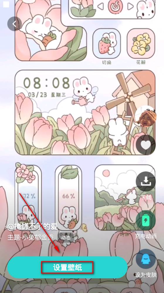 趣多多壁纸app手机安卓版 趣多多壁纸app手机安卓版