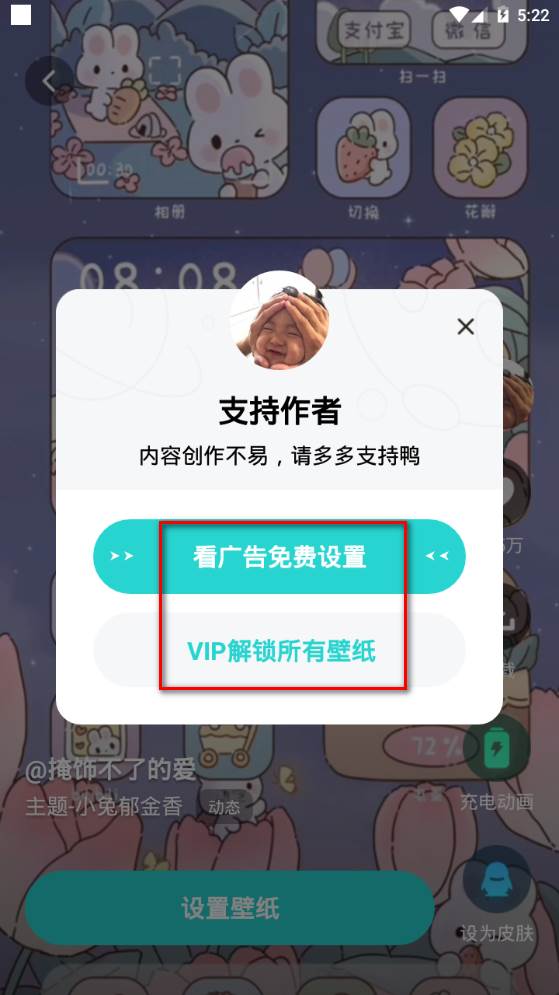 趣多多壁纸app手机安卓版 趣多多壁纸app手机安卓版