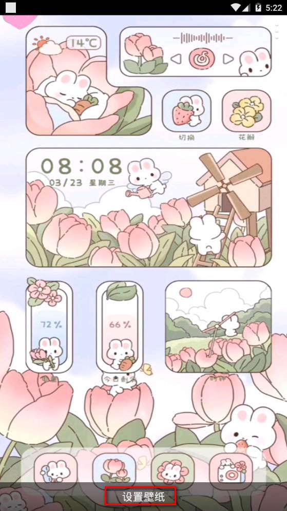 趣多多壁纸app手机安卓版 趣多多壁纸app手机安卓版