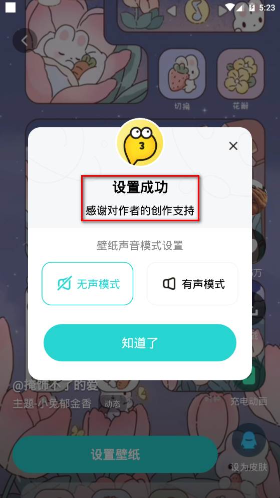 趣多多壁纸app手机安卓版 趣多多壁纸app手机安卓版