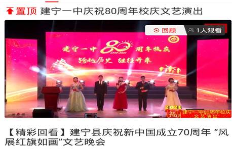 建宁融媒体中心 建宁融媒体中心