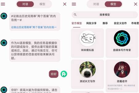 Ai浏览器安卓版