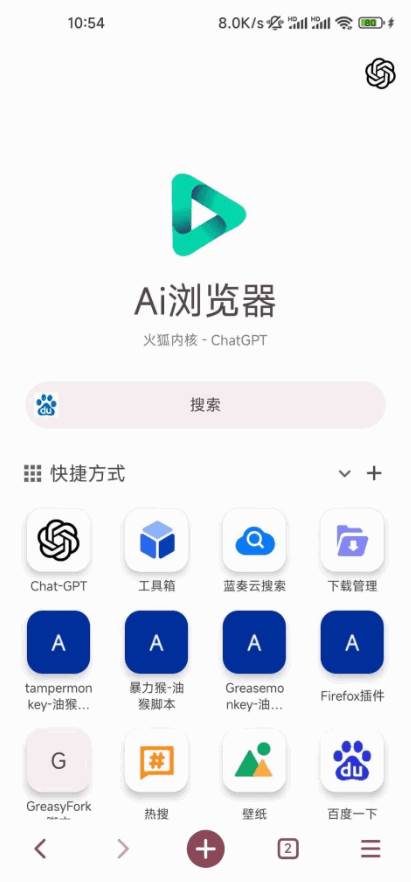 Ai浏览器安卓版