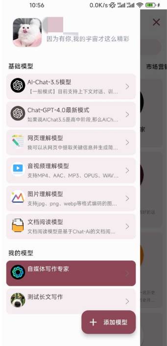 Ai浏览器安卓版