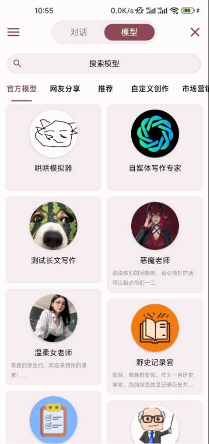 Ai浏览器安卓版