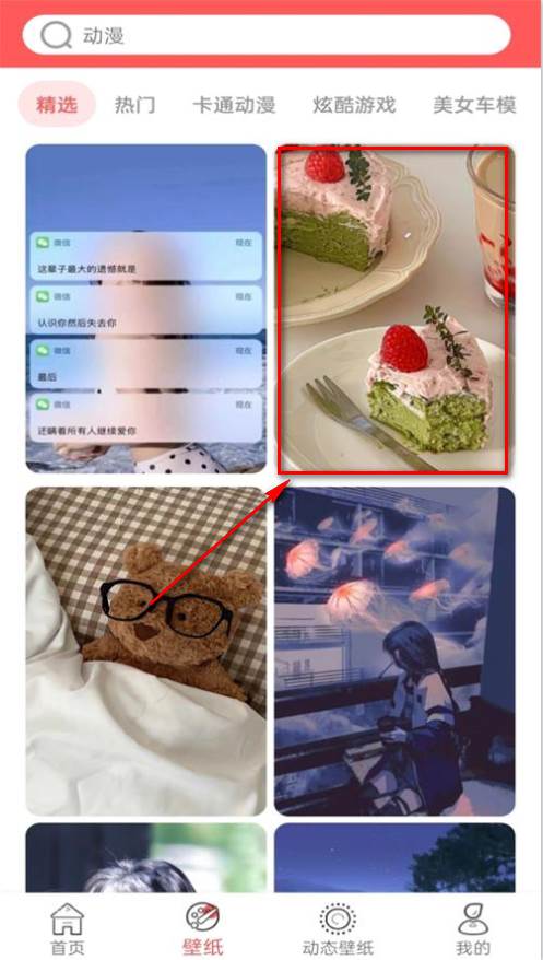 最美免费壁纸app安卓官方吧 最美免费壁纸app安卓官方吧