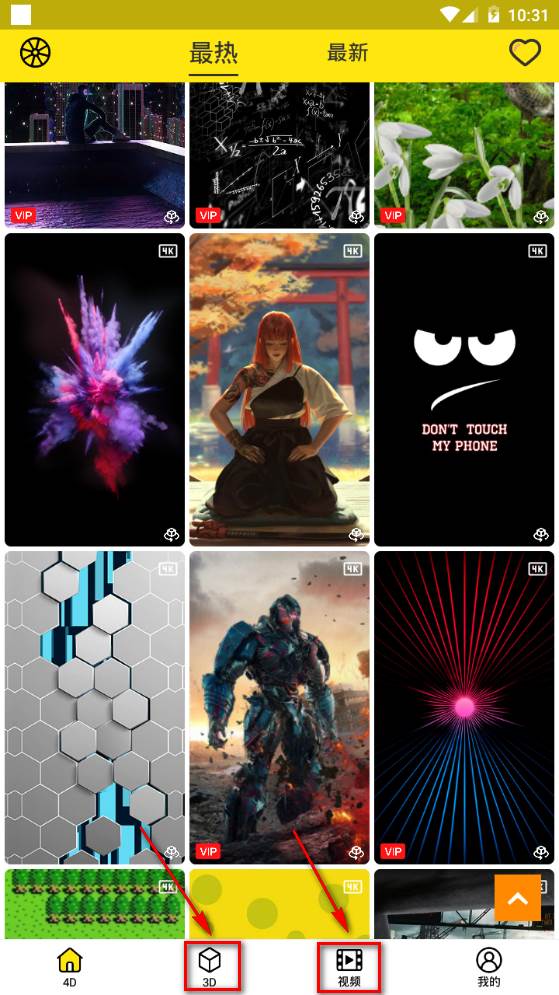 橙子4D动态壁纸app手机最新版 橙子4D动态壁纸app手机最新版