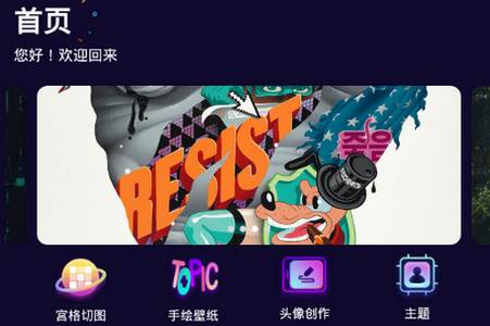 鲜柚壁纸app手机最新版 鲜柚壁纸app手机最新版