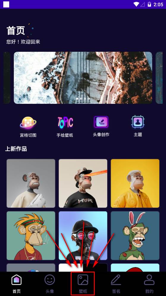 鲜柚壁纸app手机最新版 鲜柚壁纸app手机最新版