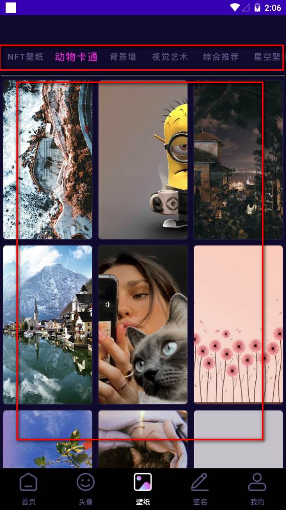 鲜柚壁纸app手机最新版 鲜柚壁纸app手机最新版