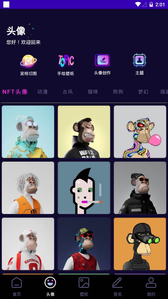 鲜柚壁纸app手机最新版 鲜柚壁纸app手机最新版