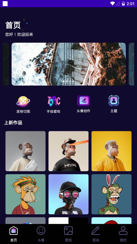 鲜柚壁纸app手机最新版 鲜柚壁纸app手机最新版
