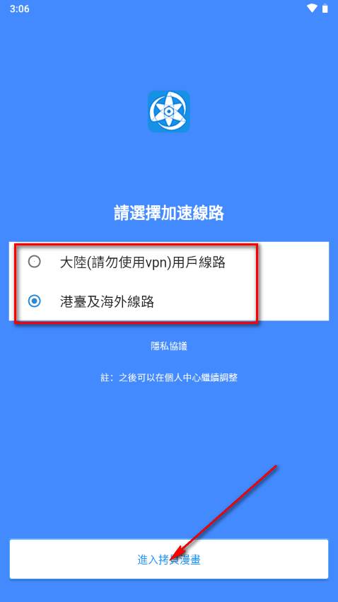拷貝漫畫app纯净版