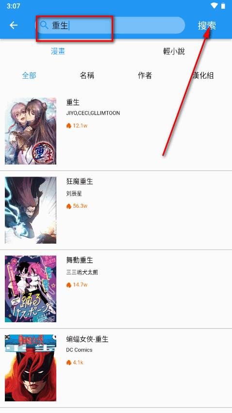 拷貝漫畫app纯净版