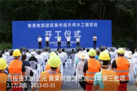 黄果树融媒体手机客户端 黄果树融媒体手机客户端