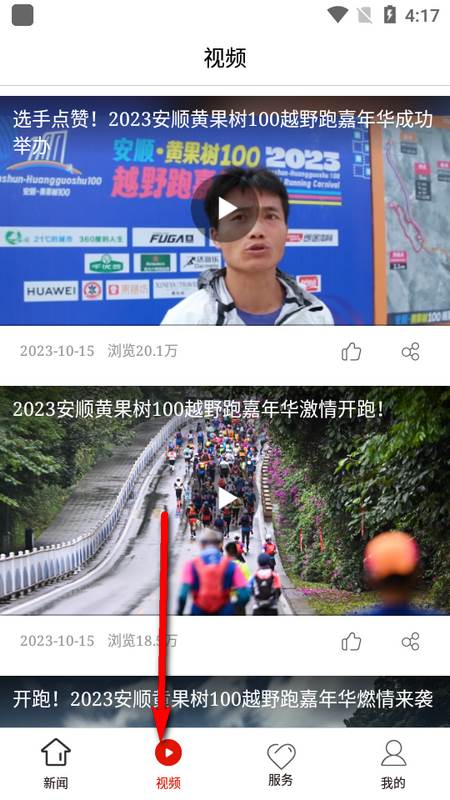 黄果树融媒体手机客户端 黄果树融媒体手机客户端