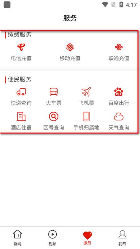 黄果树融媒体手机客户端 黄果树融媒体手机客户端