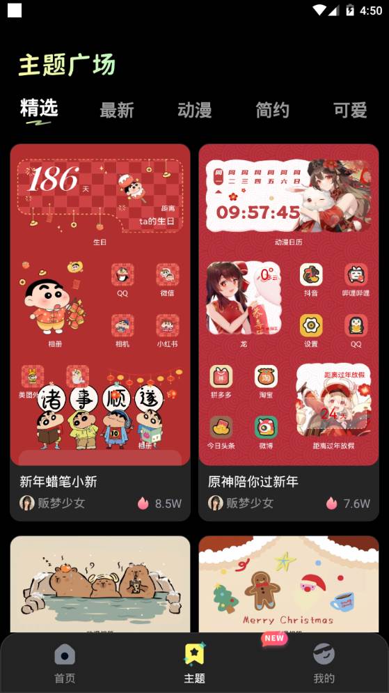 多美免费壁纸app官方最新版 多美免费壁纸app官方最新版