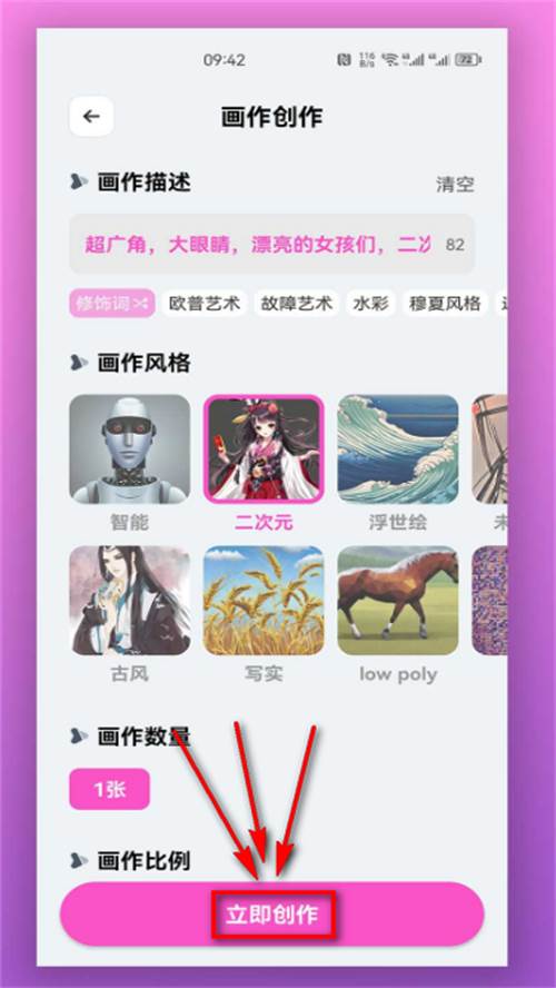 二次元AI绘画app安卓版 二次元AI绘画app安卓版