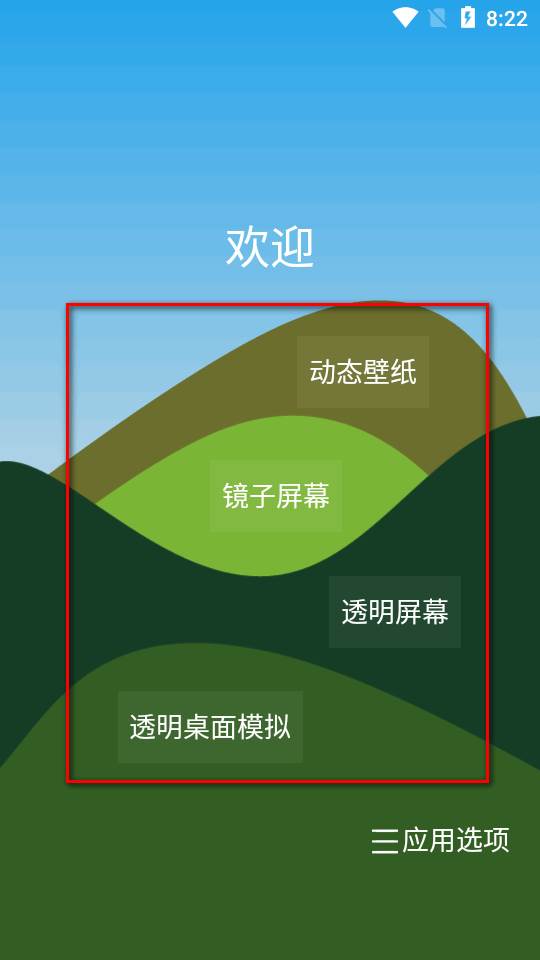 透视手机app最新版 透视手机app最新版