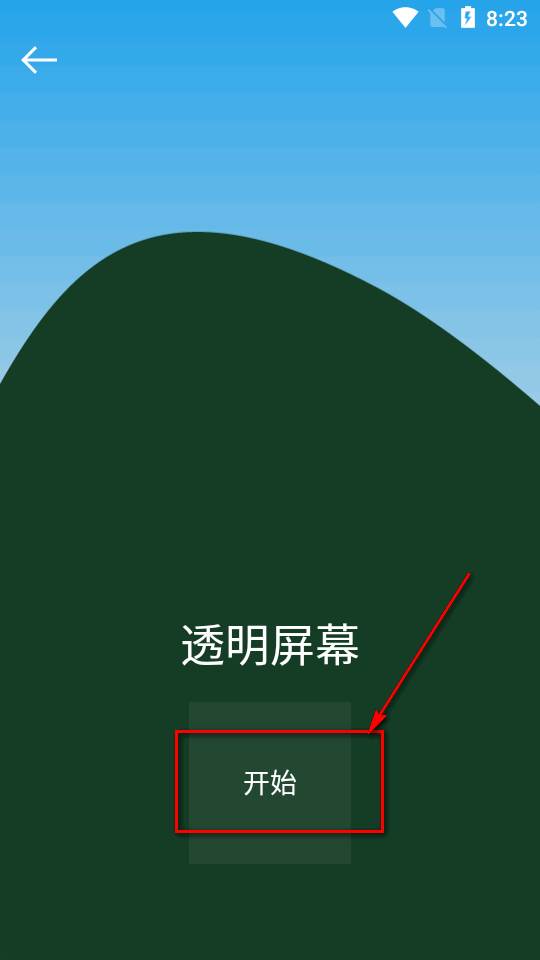 透视手机app最新版 透视手机app最新版