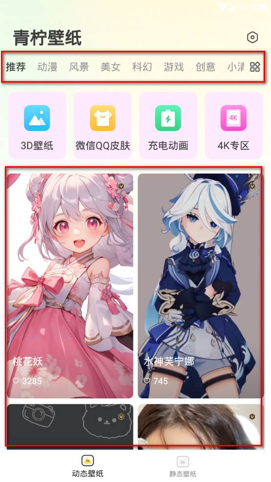 青柠壁纸app手机版 青柠壁纸app手机版