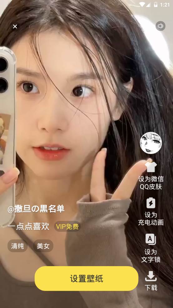 青柠壁纸app手机版 青柠壁纸app手机版