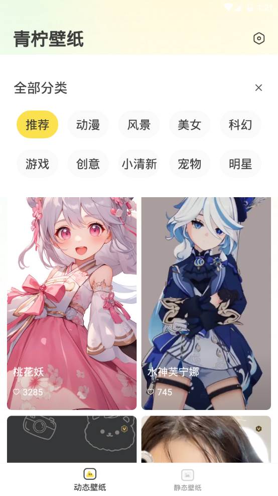 青柠壁纸app手机版 青柠壁纸app手机版