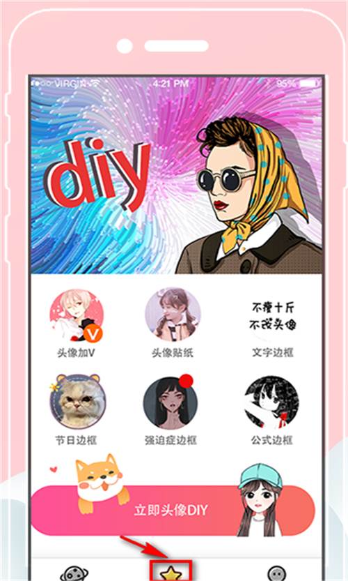 QQ头像设计app官方版 QQ头像设计app官方版