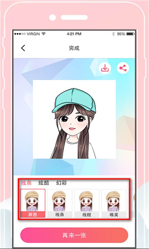 QQ头像设计app官方版 QQ头像设计app官方版