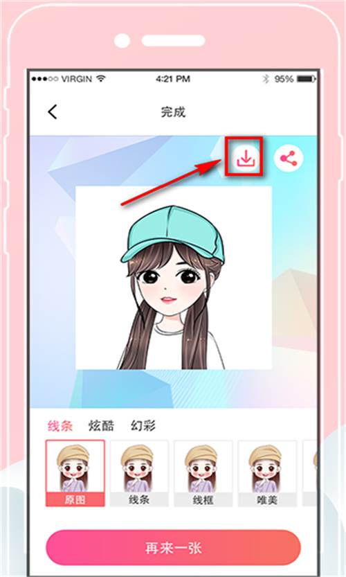 QQ头像设计app官方版 QQ头像设计app官方版