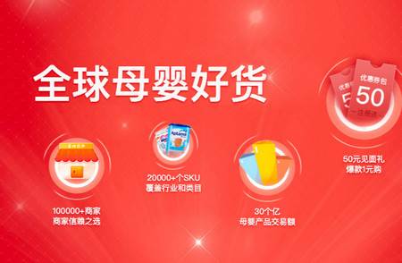 海带全球母婴货源采购app 海带全球母婴货源采购app
