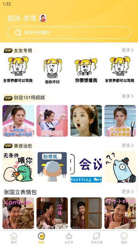 星雯壁纸手机版 星雯壁纸手机版