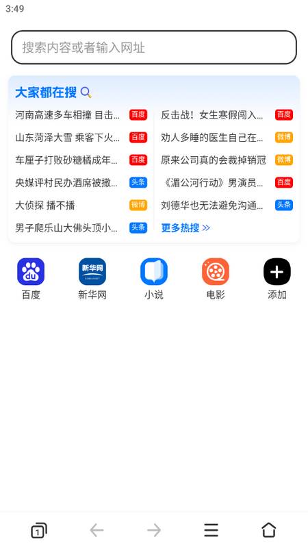 PP浏览器手机版