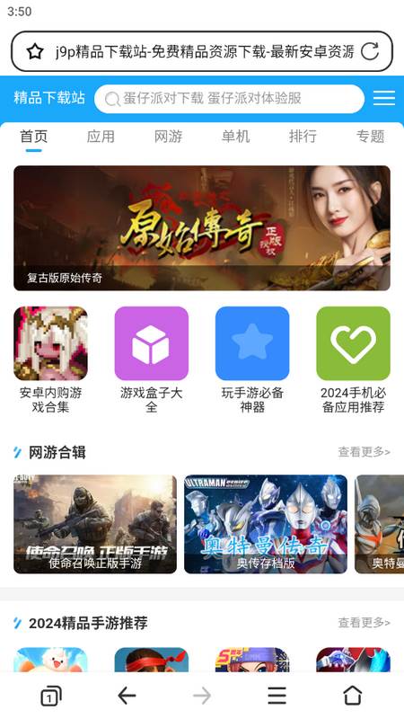 PP浏览器手机版