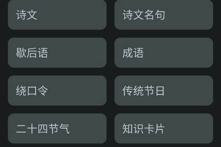 京墨诗词学习助手自制版 京墨诗词学习助手自制版