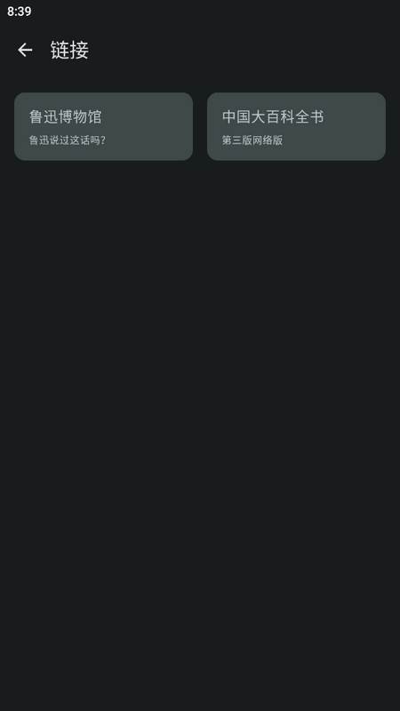 京墨诗词学习助手自制版 京墨诗词学习助手自制版