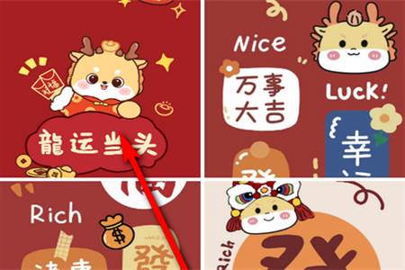 龍年壁紙最新版 龍年壁紙最新版