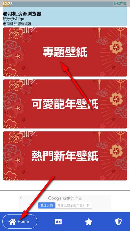 龍年壁紙最新版 龍年壁紙最新版