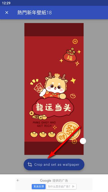 龍年壁紙最新版 龍年壁紙最新版