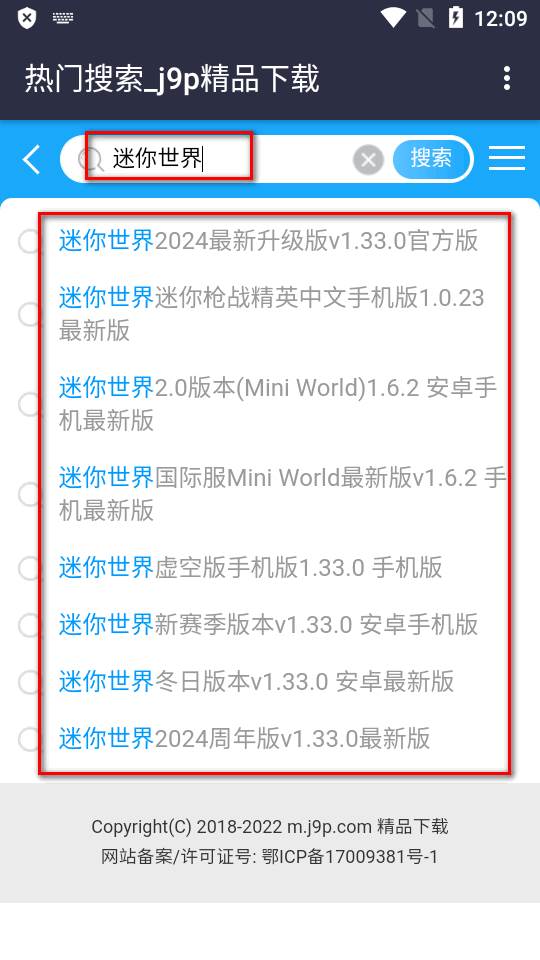 下载派站app官方版